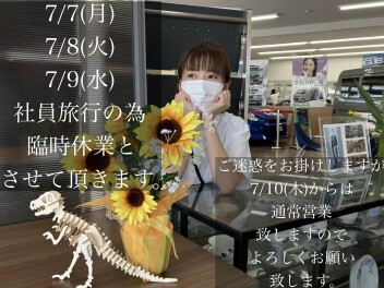 臨時休業のお知らせ